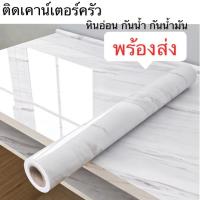 ราคา วอลเปเปอร์ติดผนัง มีกาวในตัว กันน้ำ (46656583553)