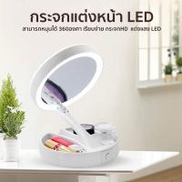 ราคา กระจกไฟ LED แต่งหน้าถาดเก็บของ มีไฟ LED แบบพกพา แต่งหน้าLED กระจกมีไฟส่องหน้า (2525830115)