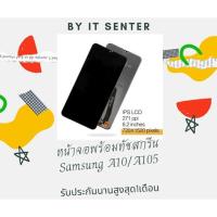 ราคา หน้าจอ LCD พร้อมทัชสกรีน Samsung A10/A105 LCD Screen Display Touch Panel For Samsung A10/A105 (4481044693)