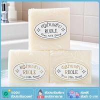 ราคา Vipada rice milk&pearl soap วิภาดา สบู่น้ำนมข้าว ผสมไข่มุก ผิวเนียนนุ่ม กระจ่างใส น้ำหนักก้อนละ65กรัม (42702041480)