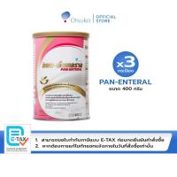 ราคา PAN-ENTERAL Vanilla Flavor 400g แพน-เอ็นเทอราล กลิ่นวานิลลา 400 g. จำนวน 3 กระป๋อง (16895760034)