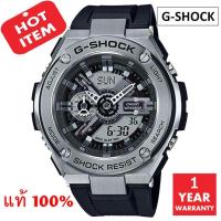 ราคา นาฬิกา / นาฬิกาข้อมือ CASIO G-SHOCK รุ่น GST-410-1ADR / GST-410-1A / GST-410-1A มั่นใจแท้ 100% -ประกัน CMG (8030100353)