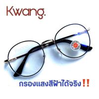 ราคา แว่นกรองแสง ทรงหยดน้ำ สีดำทอง ทรงแฟชั่น ราคาถูกจริง!! ตากรองแสง!! กรองแสงสีฟ้า แถมฟรีซองและผ้าเช็ดเลนส์ (4059569716)