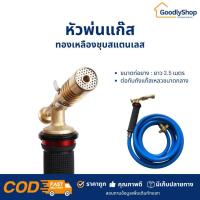 ราคา หัวพ่นแก๊สทองเหลือง หัวพ่นไฟ หัวพ่นแก๊ส แคมป์ปิ้ง หัวเป่าไฟ หัวเป่าแก๊ส ฟรี!!สายยางต่อถังแก๊ส (19417488770)