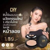 ราคา แป้งพัฟCHY POWER SPF30+++ (1570823321)