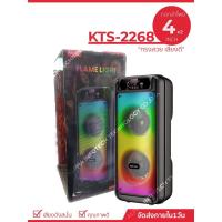 ราคา ลำโพงบลูทูธ รุ่น KTS-2268 ดอกลำโพงขนาด 4 นิ้ว 2ดอก บลูทูธคาราโอเกะไร้สาย ลำโพงไร้สายเคลื่อนที่ มาพร้อมไมโครโฟน (29423387200)