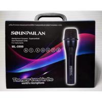 ราคา ไมค์โครโฟน ไมค์สาย ไมค์คุณภาพสูง ดูดเสียงดี SOUND MILAN ML-5999 (13275498260)