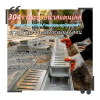 ราคา ร่องน้ำ, ร่องระบายน้ำสำเร็จรูป, ร่องระบายน้ำฝนบนถนน, รางระบายน้ำ, รางระบายน้ำคอมโพสิตรูปตัว U (44955035022)