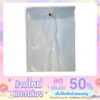 ราคา ซองพลาสติกใส ซองกระดุม แฟ้มกระดุม ขนาดA4 (15150927242)