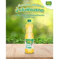 ราคา น้ำมันปาล์ม ตรามรกต 1 ลิตร ยกลัง 12 ขวด (40308069107)