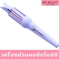 ราคา เครื่องม้วนผมอัตโนมัติ ลอน32mm ม้วนลอนผม เครื่องม้วนผม เครื่องม้วนลอนอัตโนมัติ รหัส6970305212023/ (22888304444)