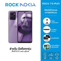 ราคา rock space ฟิล์ม NOKIA HMD Pulse Pro/Plus/X30/X20/G60/G50/G42/G21 ฟีเจอร์โฟน ไฮโดรเจล และ ฟิล์มหลั สำหรับมือถือทุกรุ่น (26503784853)