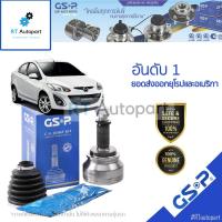 ราคา GSP หัวเพลานอก Mazda 2 ปี08-13 / หัวเพลา มาสด้า2 หัวเพลา Mazda2 / 818223 (12669268285)