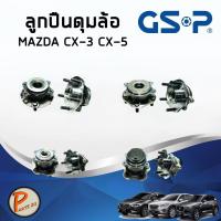 ราคา GSP ลูกปืนดุมล้อ MAZDA CX-3 CX-5 (5 สกรู) ลูกปืนดุมล้อหน้า, ลูกปืนดุมล้อหลัง, ลูกปืนล้อ, ดุมล้อ /CX3 /CX5 /2WD /4WD (7677638929)