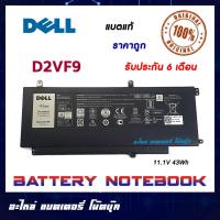 ราคา Dell รุ่น D2VF9 แบตแท้ สำหรับ Dell Inspiron 7547 7548 7549 5459 DELL BATTERY ORIGINAL (8402021564)