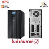 ราคา เครื่องสำรองไฟ APC (SMC3000I) Smart-UPS C Line Interactive 3kVA Tower 230V ประกันศูนย์ (42761960953)
