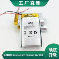 ราคา เหมาะสําหรับ SENA Sena Sena 10U 10C pro 10s 20s 30s 30k 50s แบตเตอรี่ชุดหูฟังบลูทูธ (55307837247)
