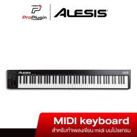 ราคา Alesis Q88 MKII มิดี้คีย์บอร์ดใบ้ คีย์บอร์ดไฟฟ้า 88 Key แบบ USB Midi Keyboard Controller (ProPlugin) (12436616281)