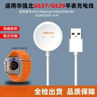 ราคา เหมาะสําหรับ Huaqiangbei นาฬิการังผึ้ง GS37/S9Ultra2 Charger สมาร์ทวอท์ช GS29 สายชาร์จแม่เหล็ก Huaqiangbei GS42/GS41/B1 สายชาร์จ (52153675894)