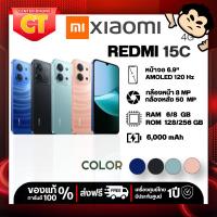 ราคา Xiaomi Redmi 15C (6/128GB),(8/256GB)| จอ 6.9นิ้ว แบตเตอรี่ 6,000 mAh Fast Charging 33W | ประกันศูนย์ 12 เดือน (40179322481)