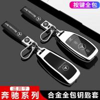 ราคา Mercedes-Benz รถโลหะผสม Creative Key Cover เหมาะสําหรับใหม่ A-Class C-Class E-Class A200L C260L E300L GLC300 GLE GLA โลหะสมาร์ทคีย์ Benz (27141250569)