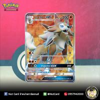 ราคา [Pokemon] ลูกาลูกัน GX (AS1b A 155/150 RR) (5335921654)