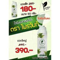 ราคา น้ำมันนวดสปา ตราไพรจันท์ กลิ่นหอมสดชื่นผ่อนคลาย ไม่เลอะเสื้อผ้า (17561601216)