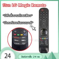 ราคา รีโมททีวี lg Magic Smart TV คำสั่งเสียง/เมาส์ remote tv lg รีโมททีวี MR24GN รีโมท magic remote lg (24395337144)