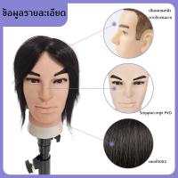 ราคา waomenn_หัวหุ่น ผมแท้ 100% หัวหุ่นผู้ชาย หัวหุ่นฝึกทำผม ฝึกตัดผม ทำเคมี หนีบ ไดร์ได้ (42364315852)