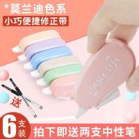 ราคา เทปลบคําผิด หญิงน่ารักสาวเทปลบคําผิดเทปลบคําผิดขนาดเล็กแบบพกพามินิ ผู้มีอิทธิพล สาวหัวใจนักเรียนใช้เครื่องเขียนสร้างสรรค์การ์ตูนเกาหลีผิดเทปเวอร์ชั่นเกาหลีนักเรียนประถม ว (54358679385)