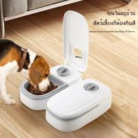 ราคา เครื่องให้อาหารสัตว์เลี้ยงอัตโนมัติ ตั้งเวลาได้ ปริมาณแม่นยำ แยกถาดแห้ง-เปียก สำหรับแมวและสุนัข (28488089199)