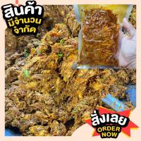 ราคา ไตปลาแห้ง 500กรัม ร้านมามี้นูรฮาน (9007559215)