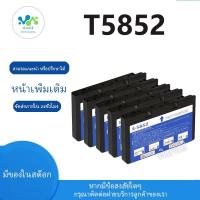 ราคา เหมาะสำหรับ Epson T5852 5852 สำหรับ Epson PM210 PM235 PM250 PM270 PM310 PM215 PM245 PM 210 PM 235 PM 250 PM 270 PM 310 (26690938161)