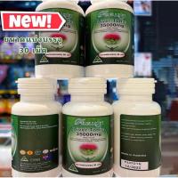 ราคา ขนาดแบ่งบรรจุ 30 เม็ด Ausway Liver Tonic 35000 mg (EXP 02/2027)ล้างตับที่ดีที่สุด เข้มข้นที่สุดในขณะนี้ (99858450)