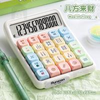 ราคา เครื่องคิดเลขคีย์บอร์ดแบบกลไกเครื่องคิดเลขไพ่นกกระจอกเครื่องคิดเลขสํานักงานการเงินเครื่องคิดเลขนักเรียนเครื่องใช้สํานักงานถอดปุ่มเครื่องคิดเลขมูลค่าสูงอิเล็กทรอนิกส์ลูกคิดขนาดเ (45704201298)