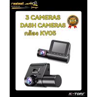 ราคา Realmall กล้องติดรถยนต์หน้าหลัง+ในรถ 3 เลนส์ จอ 2.8 นิ้ว กล้องติดรถ กล้องKV05 (42462800582)