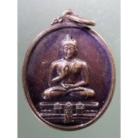 ราคา Antig on Shopee 2968 เหรียญพระพุทธทักษิณมิ่งมงคล หลัง ภปร. จังหวัดนราธิวาสรุ่นเฉลิมพระเกียรติทรงครองราชย์ 60 ปี (23170501229)
