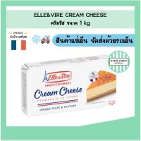 ราคา ELLE & VIRE cream cheese ครีมชีส 1 kg (22840929881)