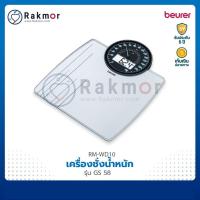 ราคา Beurer เครื่องชั่งน้ำหนักดิจิตอล รุ่น GS58