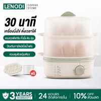 ราคา LENODI เครื่องต้มไข่อัตโนมัติ เครื่องไข่ต้ม Mini egg boiler หม้อต้มไข่ เครื่องนึ่งไข่อเนกประสงค์ (28539435160)