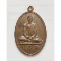 ราคา เหรียญสังฆาฏิ พิมพ์เล็ก (เหรียญนักกล้ามเล็ก) เจ้าคุณนรฯ วัดเทพศิรินทราวาสราชวรวิหาร กรุงเทพฯ (56254458483)