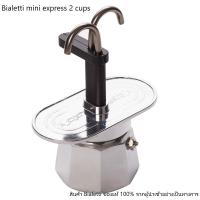 ราคา Bialetti Mini Express 2 cups สินค้าใหม่ของแท้100% จากผู้นำเข้าอย่างเป็นทางการ (3730727760)