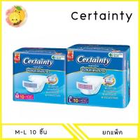 ราคา MELLO เซอร์เทนตี้ ผ้าอ้อมผู้ใหญ่แบบเทป รุ่นธรรมดา ขนาด M-L 10 ชิ้น x1 แพ็ค (27481706034)
