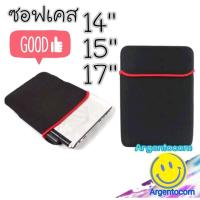 ราคา ซอฟเคสเพื่อปกป้องโน๊ตบุ๊คของคุณให้ปราศจากรอยขีดข่วน หน้าจอ14.6" ขนาด 35.5x27 cm.หน้าจอ15.6"ขนาด 39x28.5 cm. (1936851428)