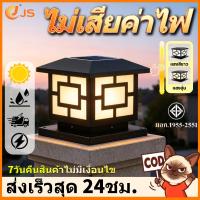 ราคา ⚡จัดส่งไว ไฟโซล่าเซลล์โคมไฟหัวเสาทรงเหลี่ยม ปรับ2สีอัตโนมัติ กันน้ำ IP68 สว่างพิเศษ ติดหน้าบ้าน-สวน (24888285923)