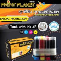 ราคา TANK หมึก 4C สำหรับปรินเตอร์ Canon MP287 (7038466290)