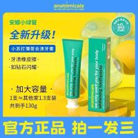 ราคา ส่ง3ชิ้นอังกฤษต้นฉบับนําเข้าแอนนาหลอดสีเขียวขนาดเล็กเบกกิ้งโซดายาสีฟัน130กรัมความจุขนาดใหญ่20260425 (43480369442)