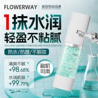 ราคา [คลังสินค้าพร้อม] FLOWERWAY Soft Brightening Micro-Beaded Face Essence Cream Moisturizing Light Non-Sticky Natural Clear Service Essence Cream WJG (55109405026)
