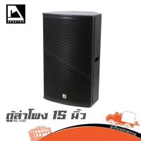 ราคา PHANTOM ML-515P – ตู้ลำโพง 15 นิ้ว เสียงแน่น คมชัด มาตรฐานงานเวที Hippo Audio (43526986596)