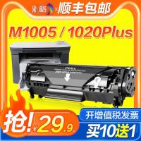 ราคา ตารางสีเหมาะสําหรับ HP m1005 Selenium Drum HP12A HP1020 Ink Powder HP1020Plus ตลับหมึกเครื่องพิมพ์ (47208676349)